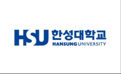 한성대학교