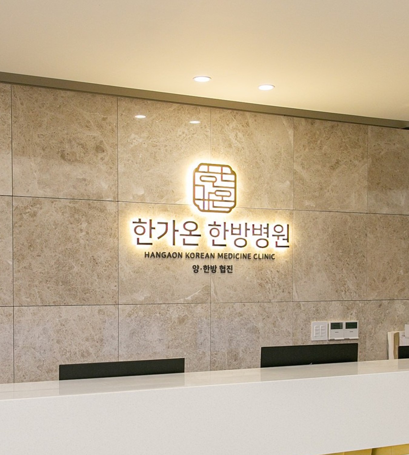 한가온 브랜딩 케이스